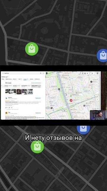 Особенности отзывов для разных ниш в Яндекс Картах смотреть онлайн
