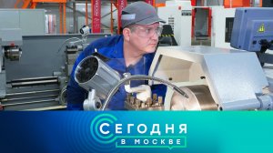 «Сегодня в Москве»: 21 октября 2025 года
