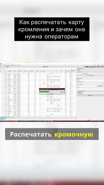 Как распечатать карту кромления и зачем она нужна операторам смотреть онлайн