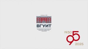 Фильм в честь 95-летия Воронежского государственного университета инженерных технологий