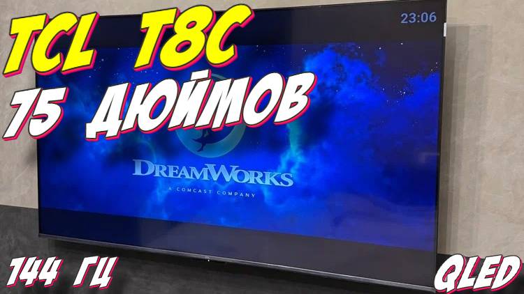 Телевизор TCL 75 T8C QLED смотреть онлайн