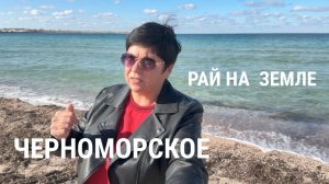 21.10.25 Черноморское меняется. ФОК! ЖК Бухта Счастливая