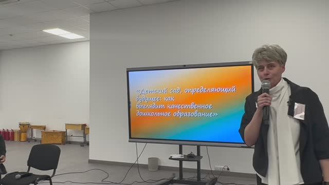 Вероника Владимировна Кузьмина «Детский сад, определяющий будущее: как выглядит качественное дошколь