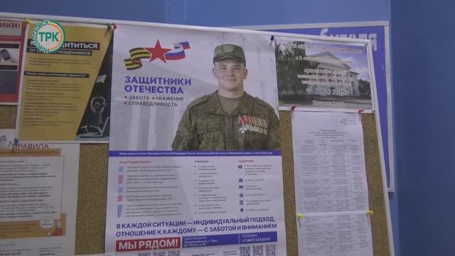 Фонд «Защитники Отечества» смотреть онлайн