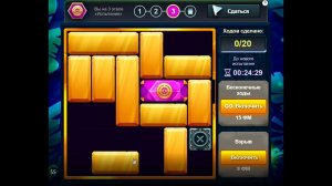 Уровень 3/ Испытание 55