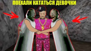 ЛЮБОВНЫЕ СЕКРЕТЫ БАБКИ ГРЕННИ В МАЙНКРАФТ СМЕШНЫЕ МОМЕНТЫ GRANNY 3 ICE SCREAM 6 MINECRAFT