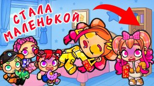 СТАЛА РЕБЕНКОМ после УКОЛА💉 / ♥️AVATAR WORLD ИСТОРИИ♥️