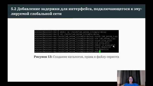 ЛР4 МСПД Защита смотреть онлайн