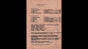 Агата Кристи(ВИА РТФ УПИ) самиздат Свет 1987