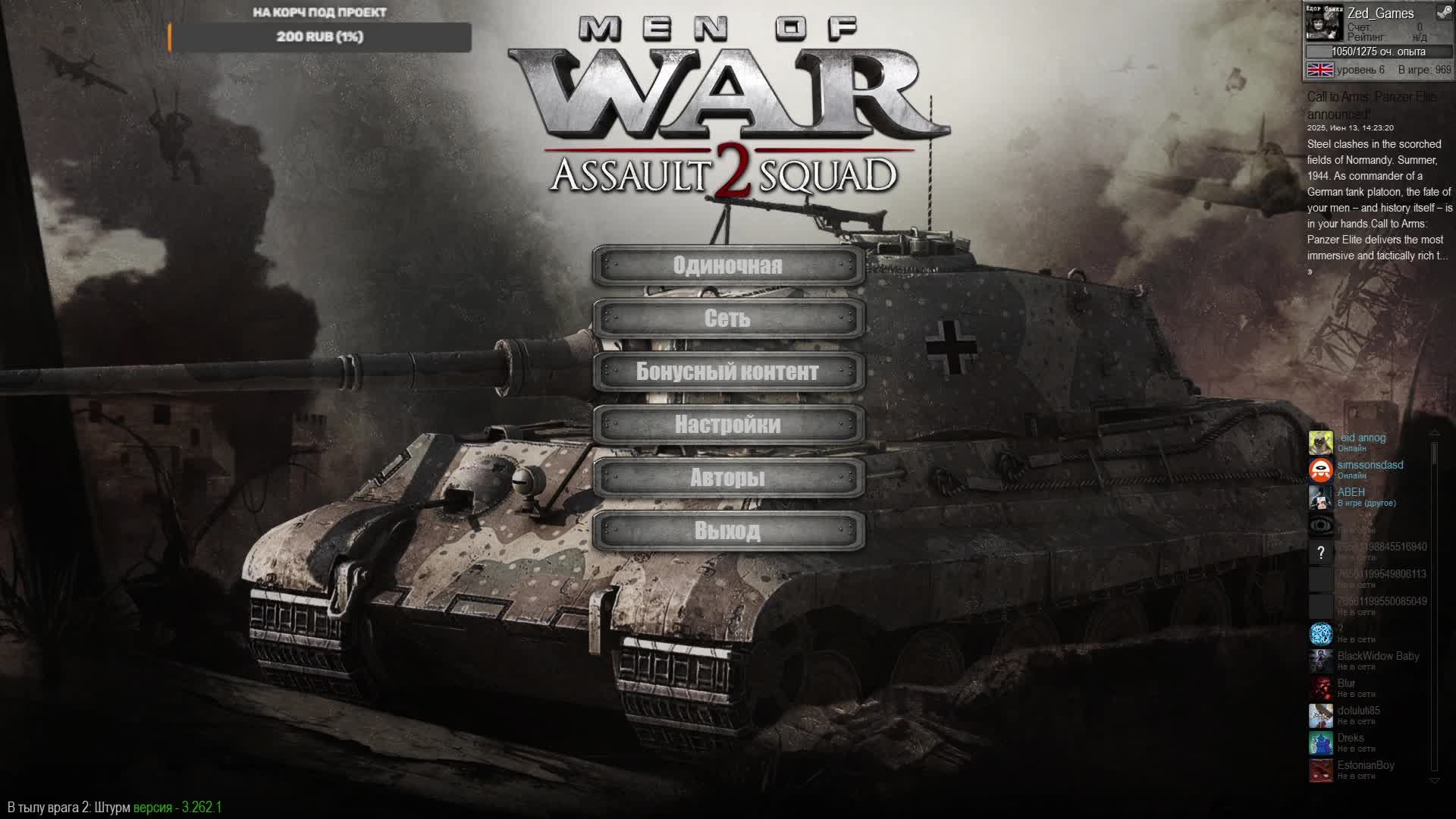 В Тылу Врага 2 Штурм 2 часть 8 смотреть онлайн