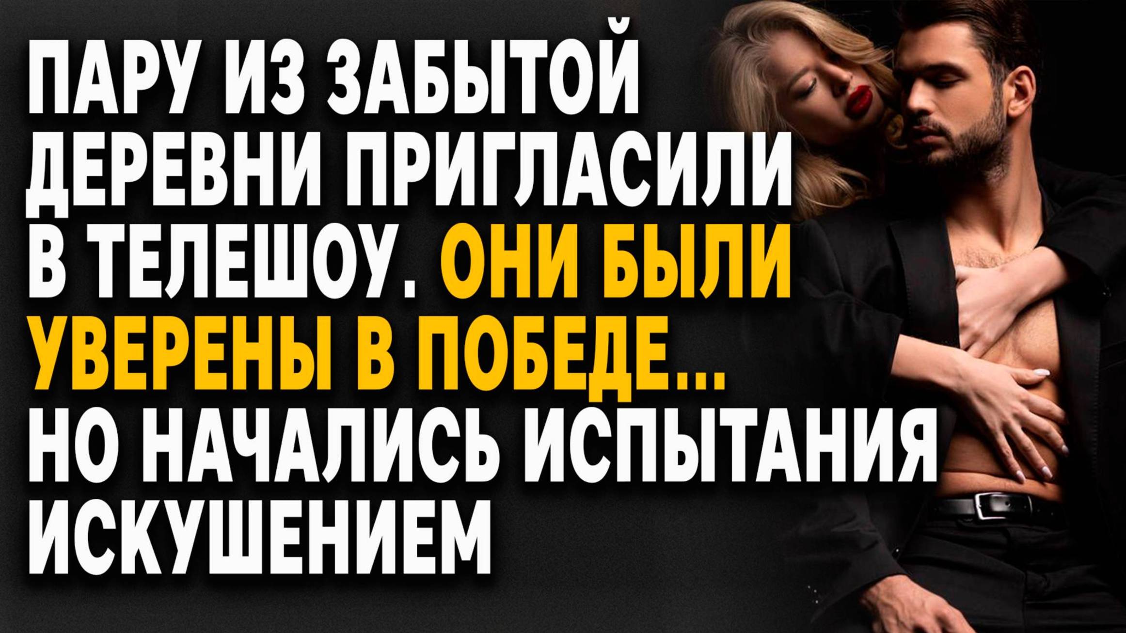НЕВЕСТА из деревни БРОШЕНА женихом в ПРЯМОМ эфире... Слушать аудиорассказ смотреть онлайн