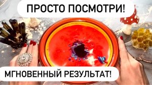 🍀🎁МОЩНЫЙ РИТУАЛ НА ИЗОБИЛИЕ И ПРОЦВЕТАНИЕ!‼️