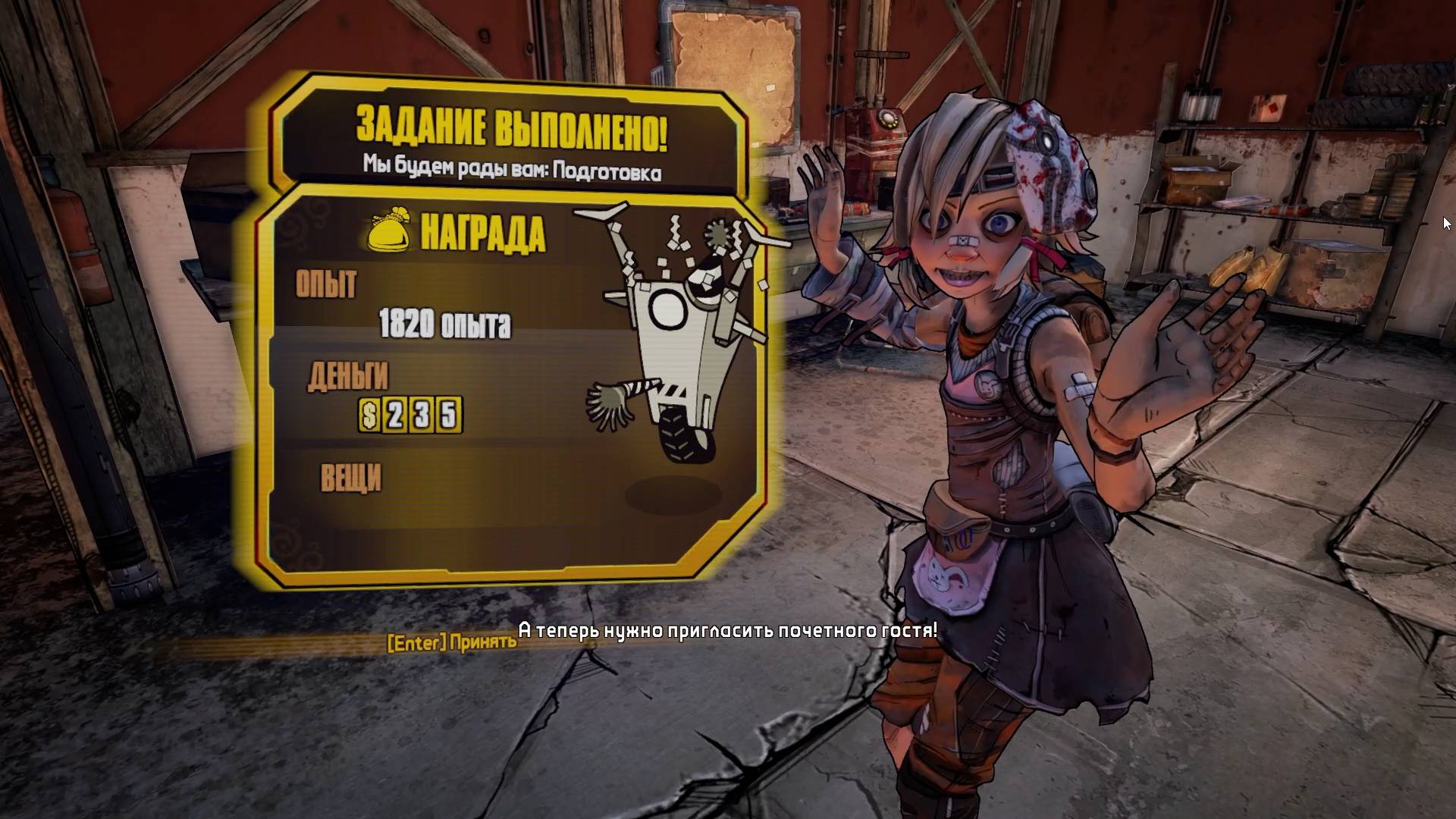 Borderlands 2: Серия 9 - Безумное чаепитие Тины. Прохождение за ZERO.
