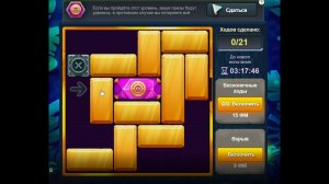Уровень 4/ Испытание 8