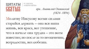 О молитве Иисусовой.Опыт двух тысячелетий.ч.5