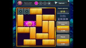 Уровень 1/ Испытание 13