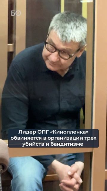 Лидера ОПГ «Кинопленка» приговорили к 20 годам «строгача» смотреть онлайн