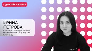 Делаем наших гостей — вашими!