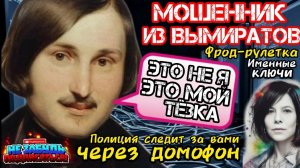 Фрод рулетка. Смешные и ущербные мошенники. Подборка разговоров/ Нюша/ Антимошенники