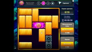 Уровень 2/ Испытание 43