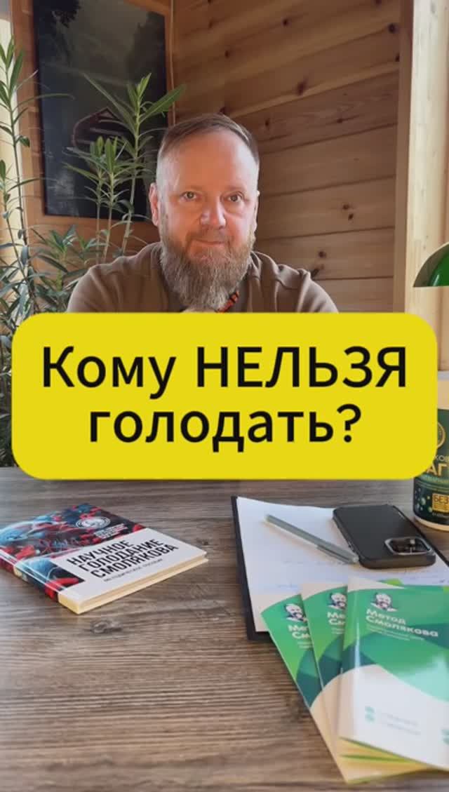 Какие есть противопоказания для голодания смотреть онлайн