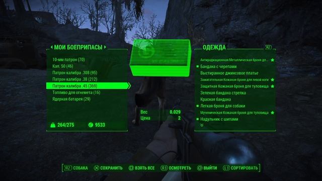 Fallout 4_Мистер храбрец смотреть онлайн