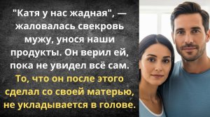 Тебе что, для родни жалко? | Истории из жизни