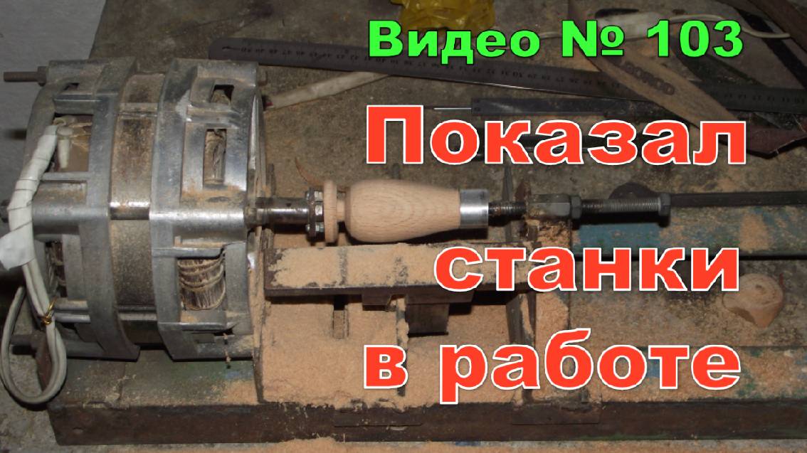 Самодельные станки в работе. Они реально рабочие!!! смотреть онлайн