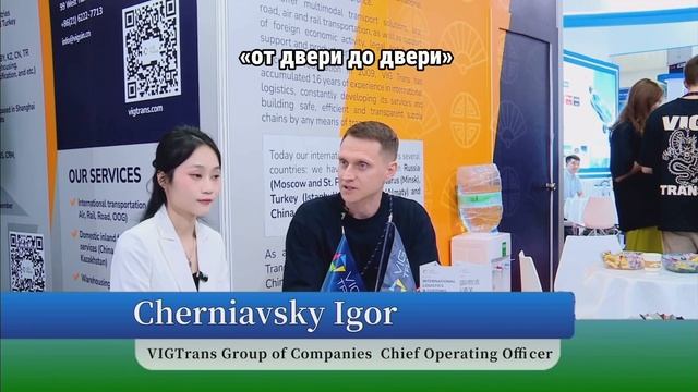 Интервью с операционным директором VIG Trans из Шэньчжэня
