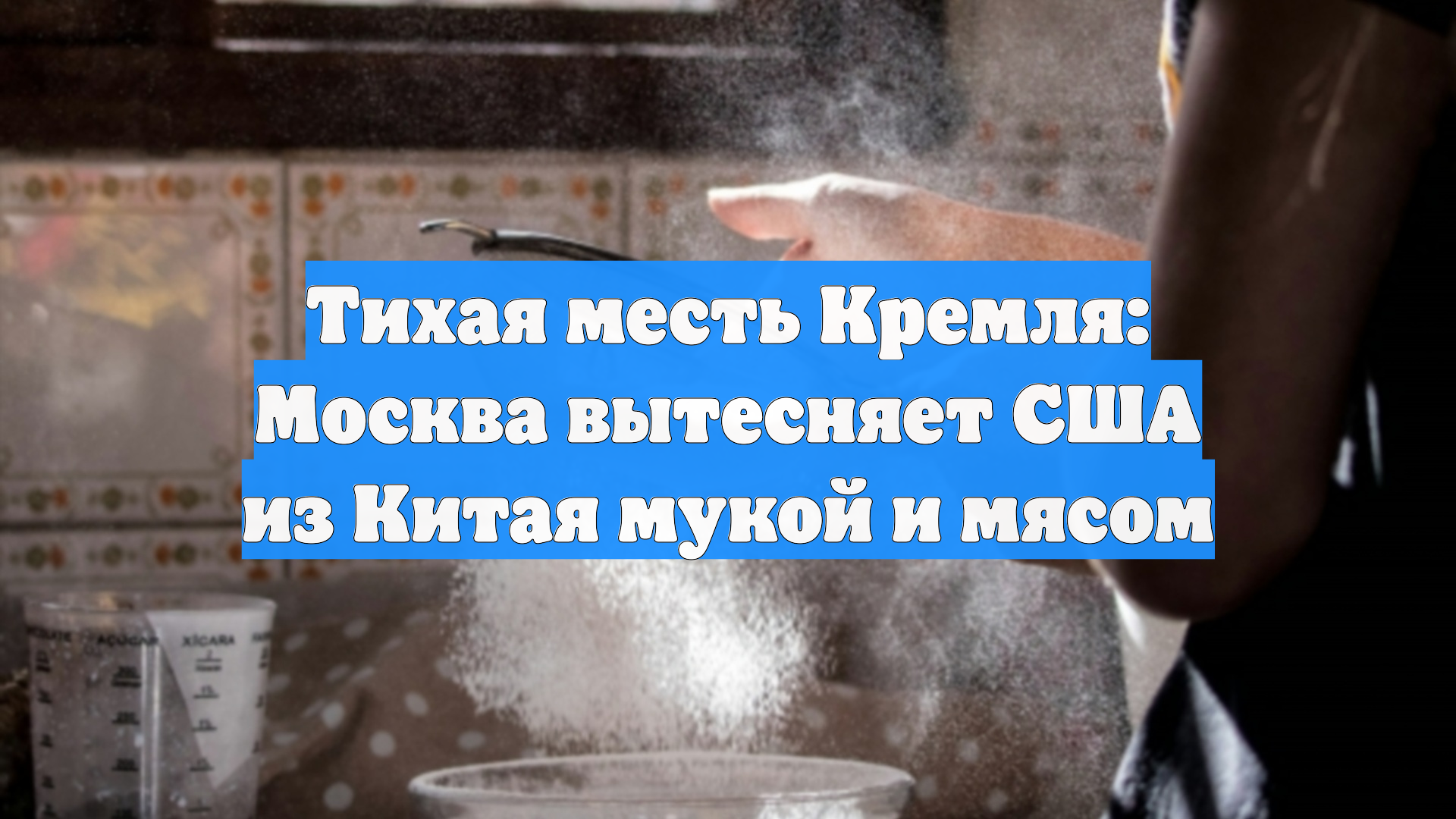 Первый Новостной