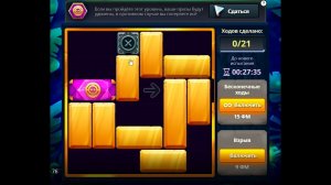 Уровень 4/ Испытание 76
