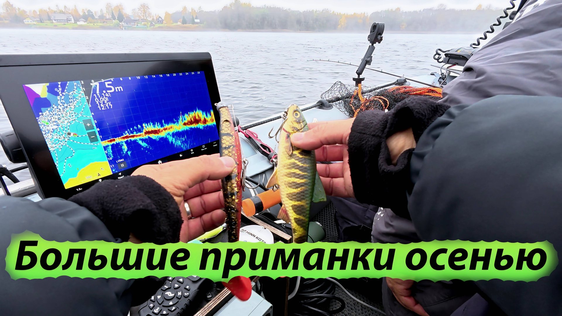 Щука на БОЛЬШИЕ ПРИМАНКИ. Рыбалка осенью 2025 смотреть онлайн