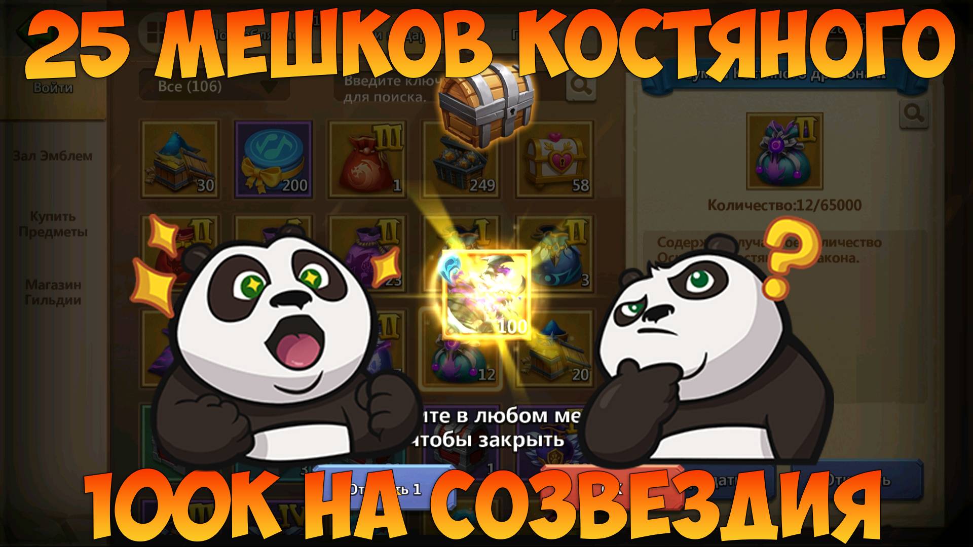 25 МЕШКОВ КОСТЯНОГО, СОБЕРЁМ... 100К САМОВ НА СУВЫ, Битва замков, Castle Clash смотреть онлайн