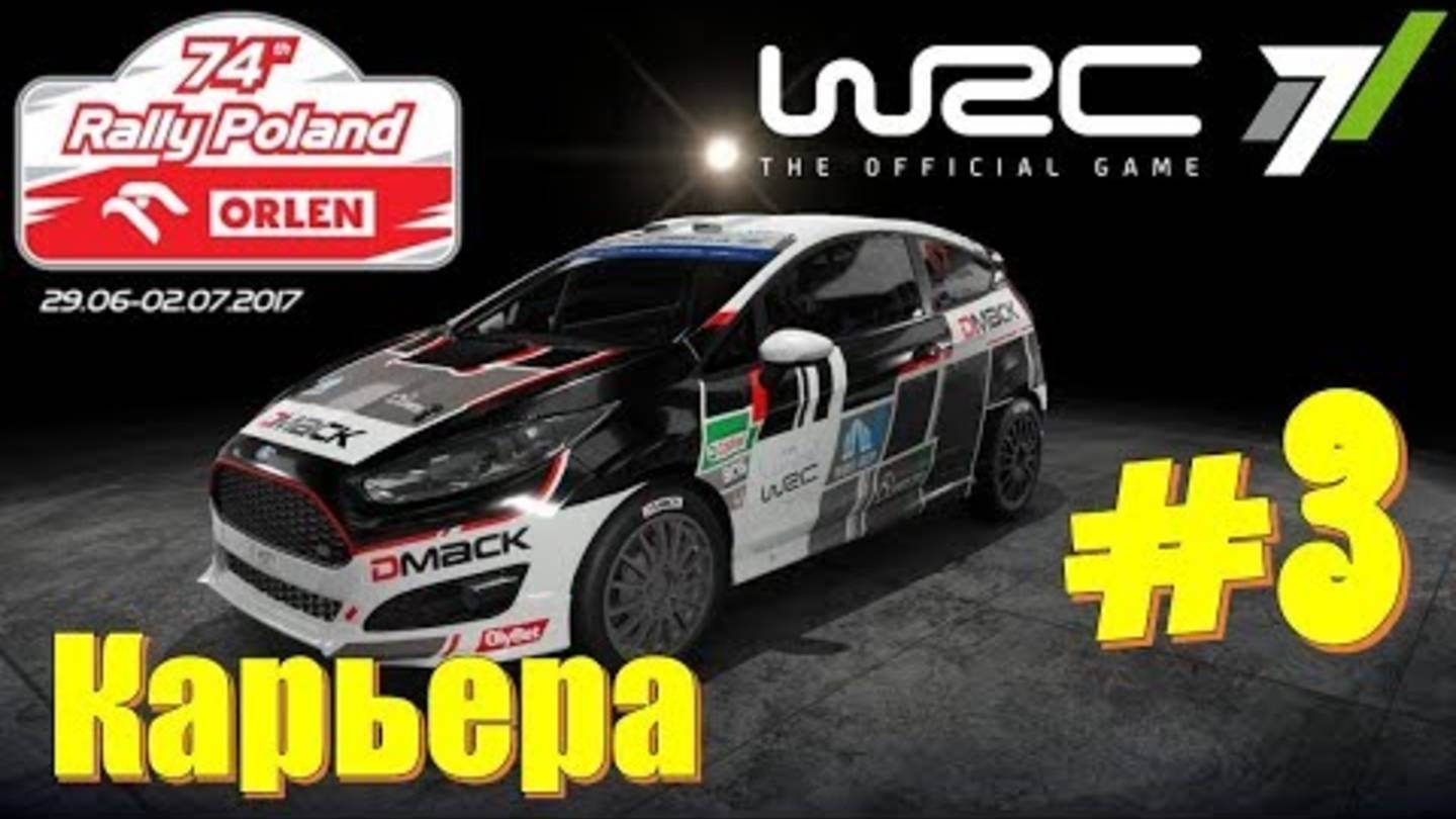 Чемпионат мира WRC 7 FIA World Championship гонки ралли 2025 Как стать чемпионом WRC 2025