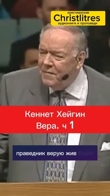 Без веры ты не можешь быть спасён.
Без веры ты не можешь жить для Бога. смотреть онлайн