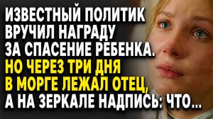 Мне дали ПРЕМИЮ, чтобы ЗАМОЛЧАТЬ — но я рассказала ВСЁ. Слушать аудиорассказы