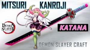 Меч Мицури своими руками: урок по изготовлению катаны из бумаги