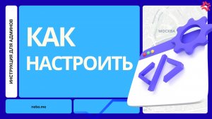 Как настроить Чекины24: Права доступа, Автоматизация и Бизнес-процессы в Битрикс24