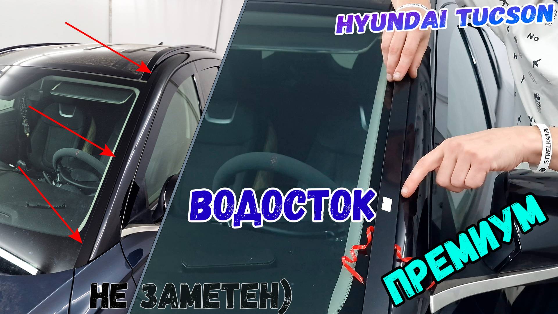 Водосток ПРЕМИУМ для HYUNDAI TUCSON (IV) с 2020г.в. гибрид, Европа - strelka11.ru смотреть онлайн