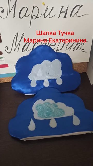 Сшила шляпки -тучки. Марина Мастерит DIY