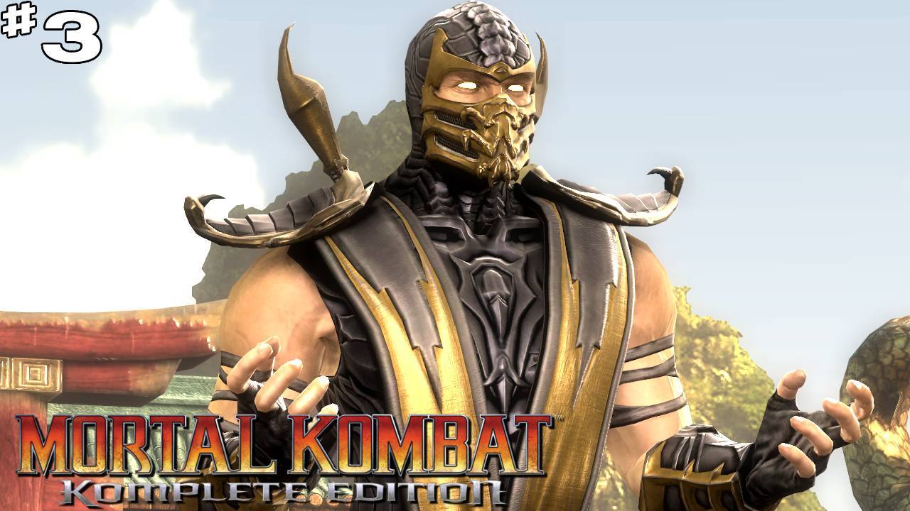 Прохождение▶Mortal Kombat▶ Глава 3 "Скорпион" смотреть онлайн