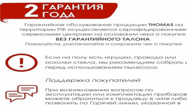 Лучшие пылесосы Thomas 2025 смотреть онлайн