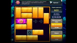 Уровень 4/ Испытание 40