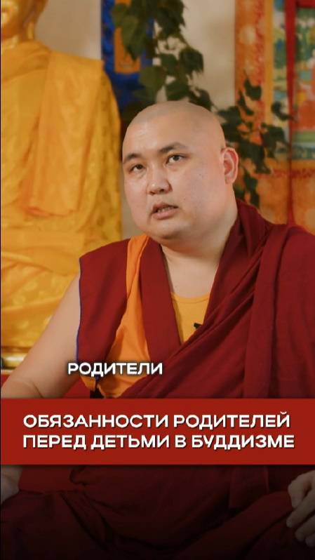 Обязанности мужа перед женой в буддизме смотреть онлайн