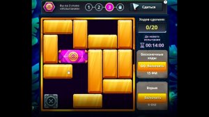 Уровень 3/ Испытание 77