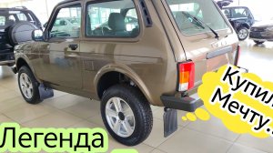 🔥 ПОКУПКА NIVA LEGEND | ЗА ЭТИ ДЕНЬГИ ЧТО ЕЩЁ ВЗЯТЬ? НИВА ЛЕГЕНДА ТОП