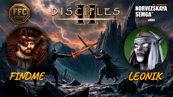 Freedom Fight Club. findme vs leonik