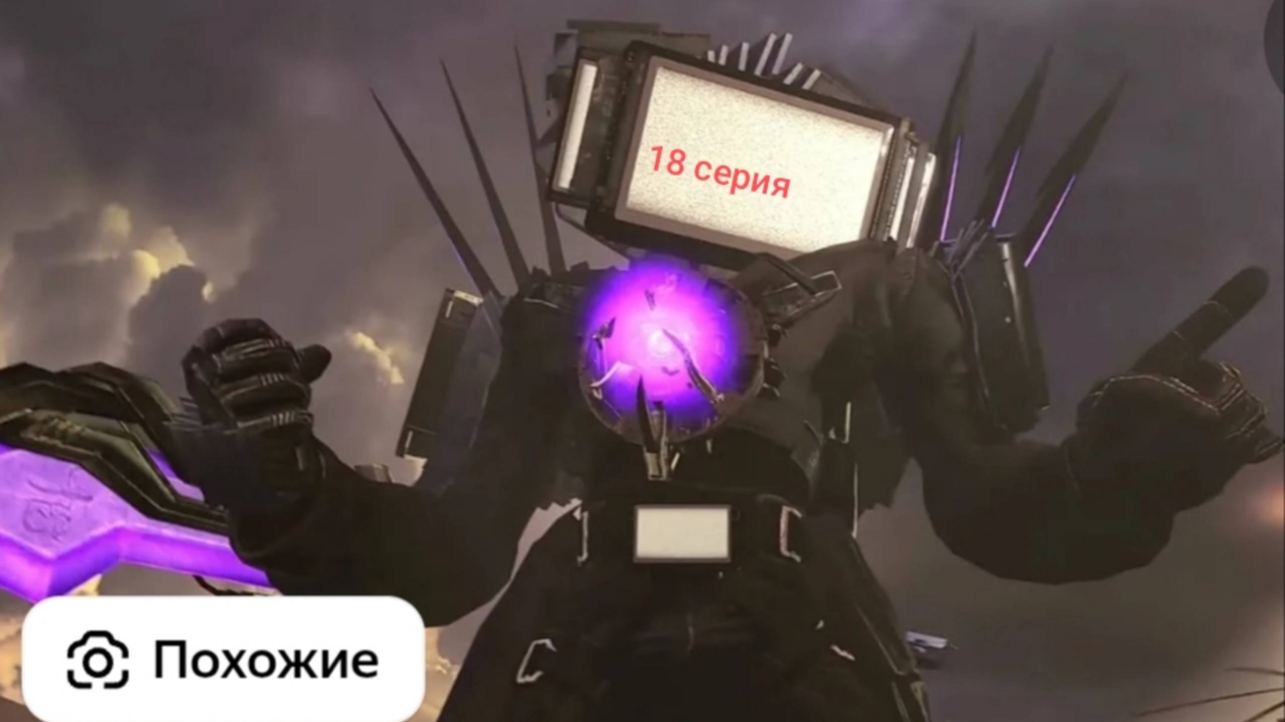 Война роботов 18 серия. смотреть онлайн