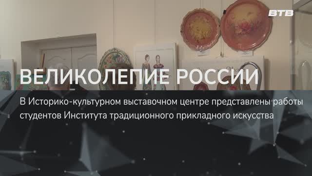 ВЕЛИКОЛЕПИЕ РОССИИ смотреть онлайн
