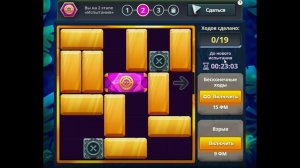 Уровень 2/ Испытание 67